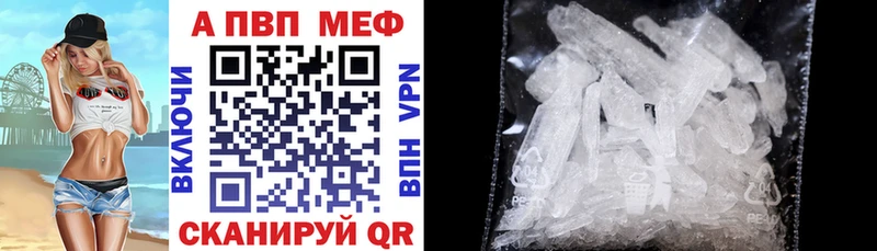 Купить где  Ялта  Alpha PVP Соль 