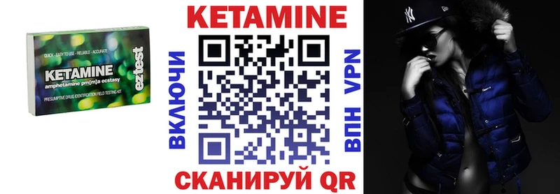 Кетамин VHQ Купить закладки Ялта