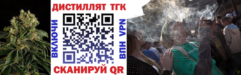 Дистиллят ТГК концентрат  Купить где  Ялта 